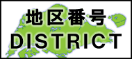シンガポール 不動産 マップ 地区